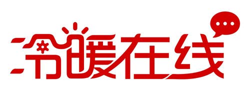 丹佛斯“冷暖在线”网络社区隆重登场