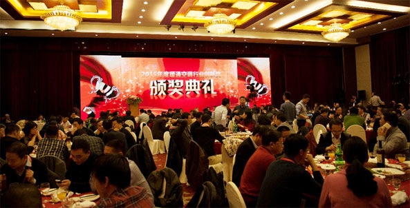 2015年暖通空调行业创新奖颁奖典礼在南京举行