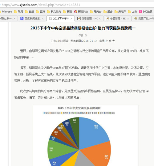 慧聪暖通行业热门资讯及专题案例分享