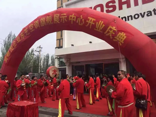 东芝空调旗舰展示中心落户太原