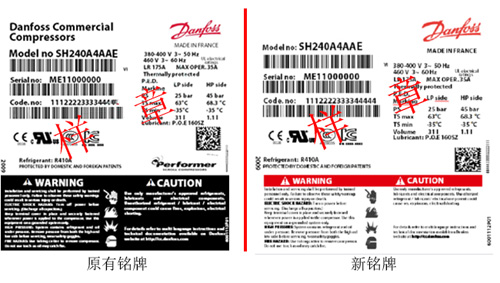 丹佛斯商用压缩机产品品牌和品牌标识变更