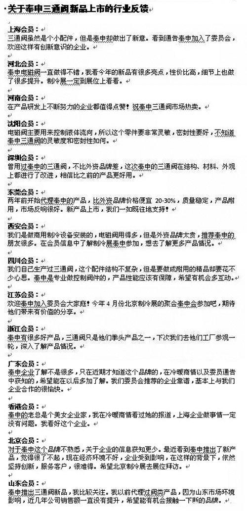 奉申自控新品好评不断 只待征战2016中国制冷展