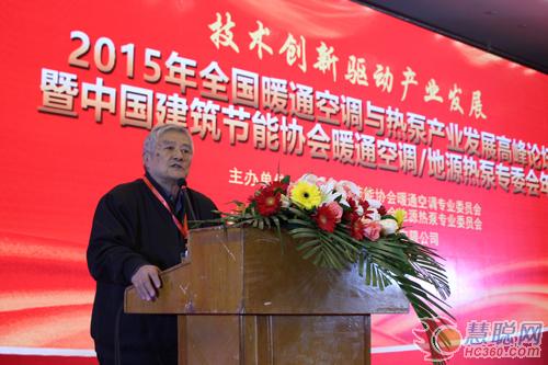 2015年全国暖通空调与热泵产业发展高峰论坛在南京召开