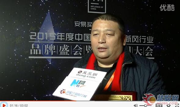 空调制冷工程与贸易明星企业至拓机电接受采访