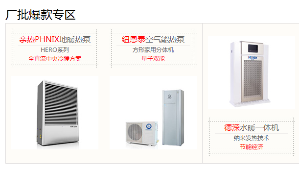 亲热PHNIX优秀产品做客我要厂批平台