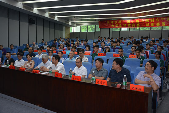 第十届中国制冷空调行业大学生竞赛华南决赛举办
