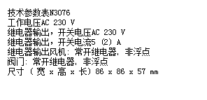 西门子液晶显示房间温控器 智能家居很简单