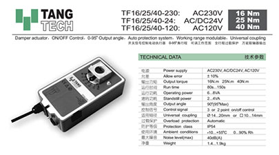 电动执行器领军品牌：嘉兴通泰TM40-230电动执行器