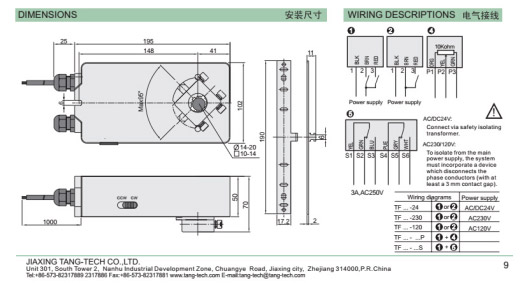 通泰TF25-24s风阀执行器：有“颜值”更有品质