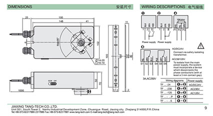 电动执行器领军品牌：嘉兴通泰TM40-230电动执行器