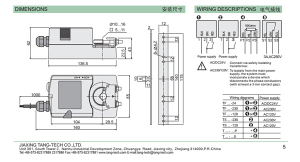 通泰TF10-24s风阀执行器：暖通系统的“保护伞”