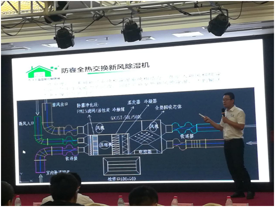 湿腾舒“湿”家居大课堂引领健康、舒适系统新理念：南通站圆满落幕