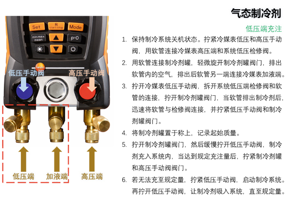 空调不制冷 制冷剂加注这一步你做对了吗？