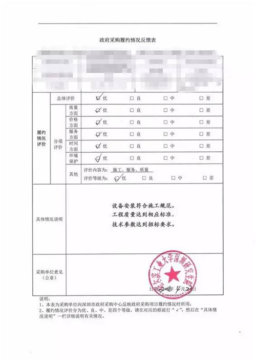 海信中央空调“品质”项目——哈工大（深圳）研究生院