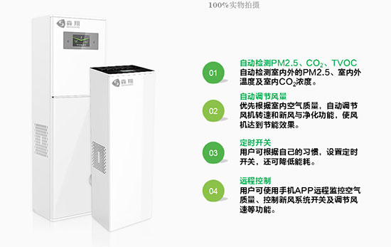 关注室内健康 把爱送入千万家——森翔牵手慧聪暖通巡展北京站