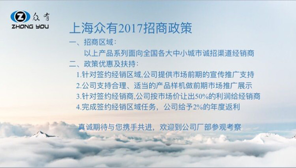 上海众有暖通与舒适家居全国巡回产品技术交流会取得圆满成功