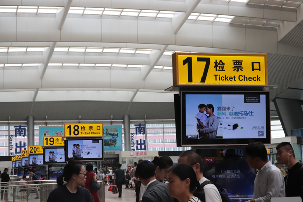 “搭上”高铁巡游京城 托马仕致力提升品牌价值