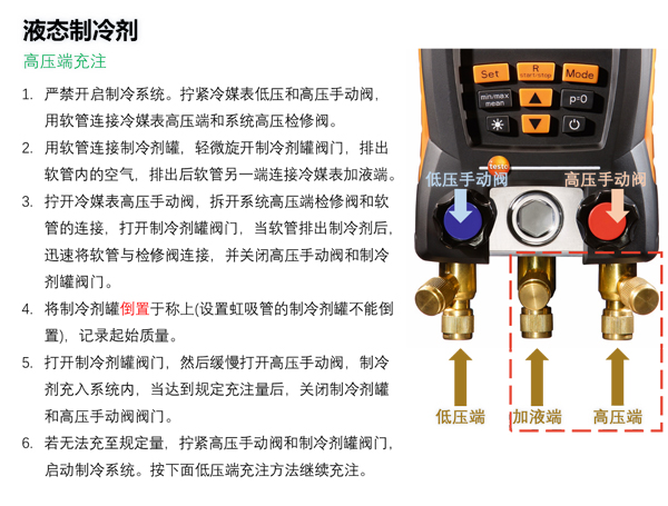 空调不制冷 制冷剂加注这一步你做对了吗？