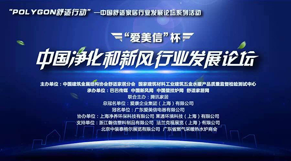 打造“智能环境健康”新风系统狄耐克荣获2017中国十佳中央新风系统推荐优品