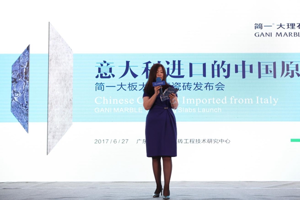 大国工匠强强联合 再次引领高档装修新标准——简一大板大理石瓷砖发布会举办