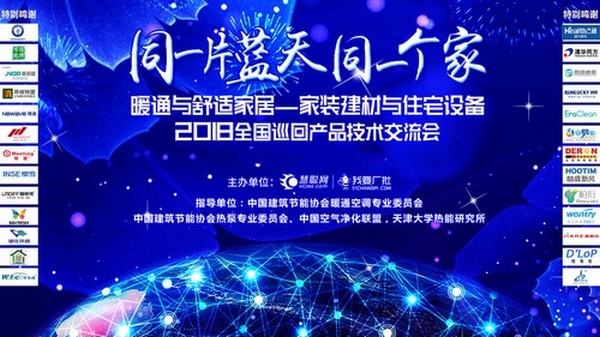 暖通巡展4月份又双叒叕开始啦！免费报名戳这里⇊