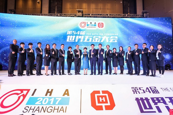“互联网时代五金生产与流通的发展方向”第54届世界五金大会上海盛大开幕