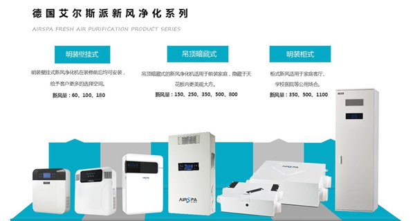 创新引领新风行业 艾尔斯派再现暖通巡展太原站