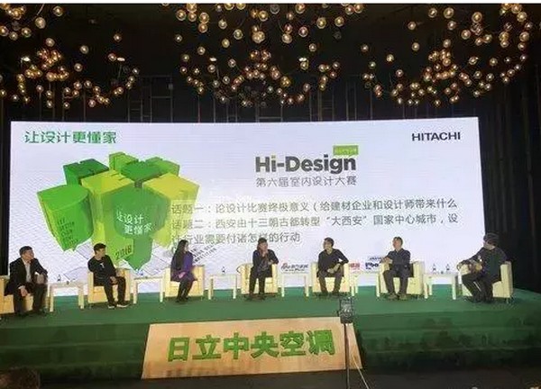 让设计更懂家——第六届Hi-Design室内设计大赛盛装开启