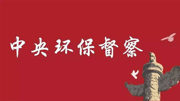 2018年 环境保护部哪些工作与我们有关？