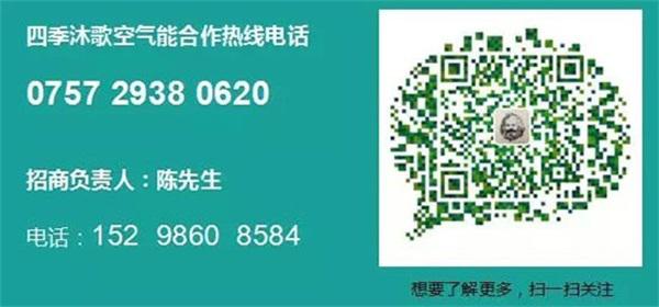 装不了地暖 就装四季沐歌空气能热风机 煤改电便捷式采暖新选择！