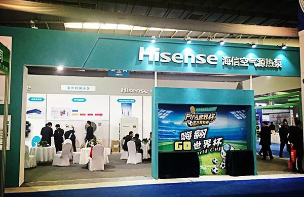 海信空气源热泵闪耀东北亚清洁能源（供暖）产业博览会