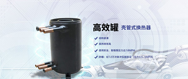解决空气能热泵常见烦恼 怎能少了壹套高效罐？