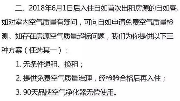 从自如事件看室内空气污染  2019年4月CAPE上海净博会要点抢先看