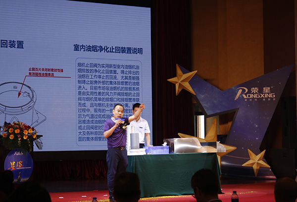 星18-荣星耀世新品发布会暨2018营销战略峰会隆重举行