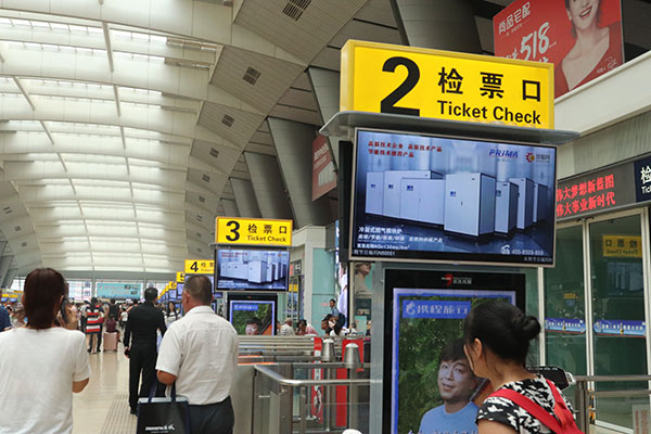 煤改气节能技术产品 普瑞玛强势登陆北京南站