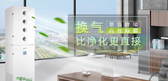 【原创】新风系统行业与地产行业该如何实现合作共赢