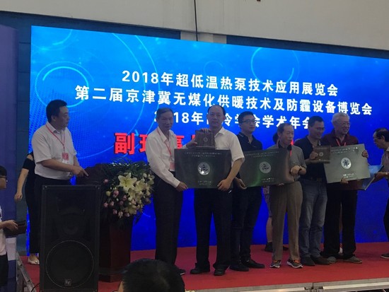 海信空气源热泵亮相第二届京津冀无煤化供暖技术防霾设备博览会