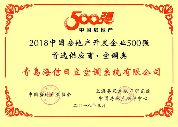 日立中央空调携手佳兆业  共同关注人居环境