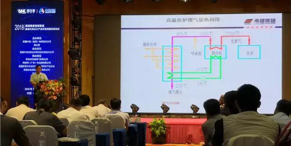 希望深蓝煤化工产业发展论坛受追捧