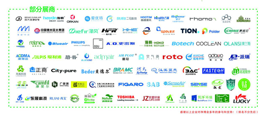 从自如事件看室内空气污染  2019年4月CAPE上海净博会要点抢先看