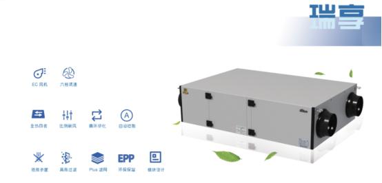 极寒天气下自动开启低温保护模式？瑞芬德新风系统有话说
