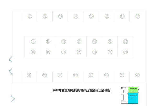 关于召开第三届电能供暖产业发展论坛的通知