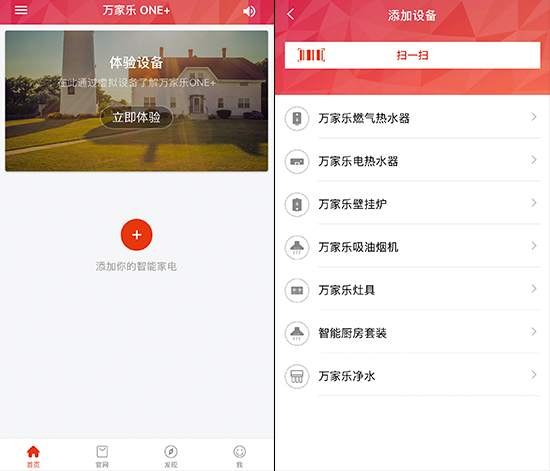 取暖沐浴皆优选 万家乐BX7零冷水壁挂炉试用