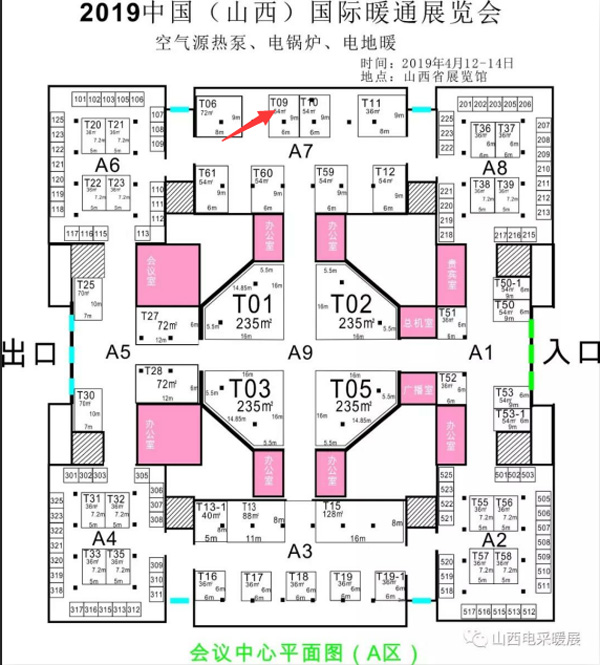 助力电采暖点亮山西蓝！REDWOOD即将亮相山西暖通展