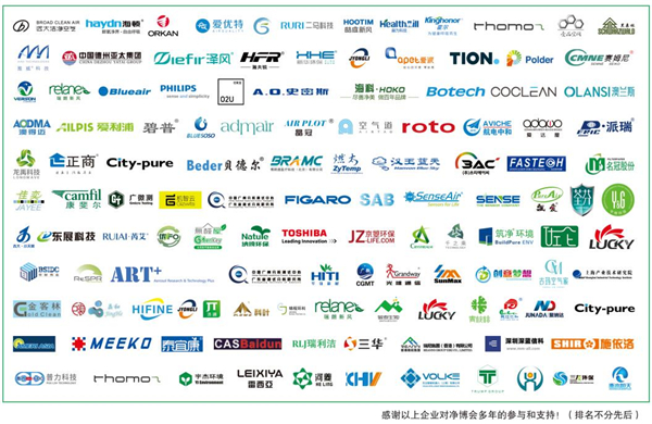 商业建筑室内空气将迎风口  上海净博会令空净市场再度腾飞