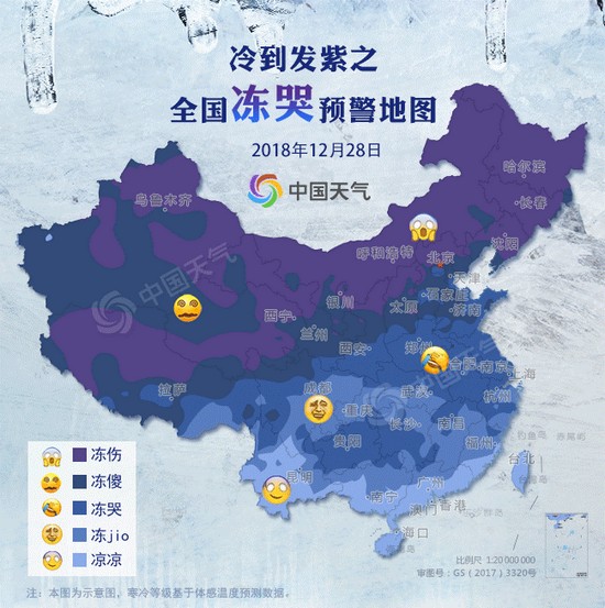 寒风萧萧 雨雪瀌瀌 2019元旦有它不怕冻！