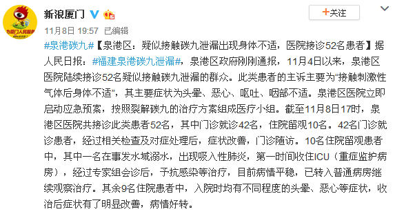 福建泉港区碳九泄露引发空气污染   新风系统净化空气势在必行