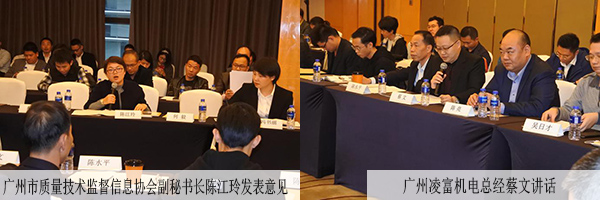 广东省暖通空调协会中央空调团体标准新闻发布会暨第 一次工作会议圆满召开