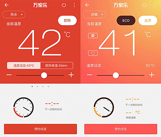 取暖沐浴皆优选 万家乐BX7零冷水壁挂炉试用