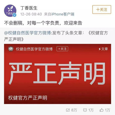 权健背后的保健品骗局 是人们对健康的无知